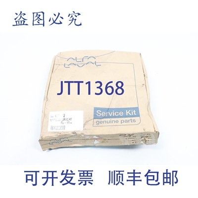现货供应Alfa Laval 546 669-12 中级