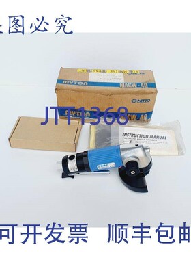 原装供应NK MYTON MAGW-40 Meuleuse D'Angle à Air 4