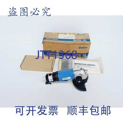 原装供应NK MYTON MAGW-40 Meuleuse D'Angle à Air 4