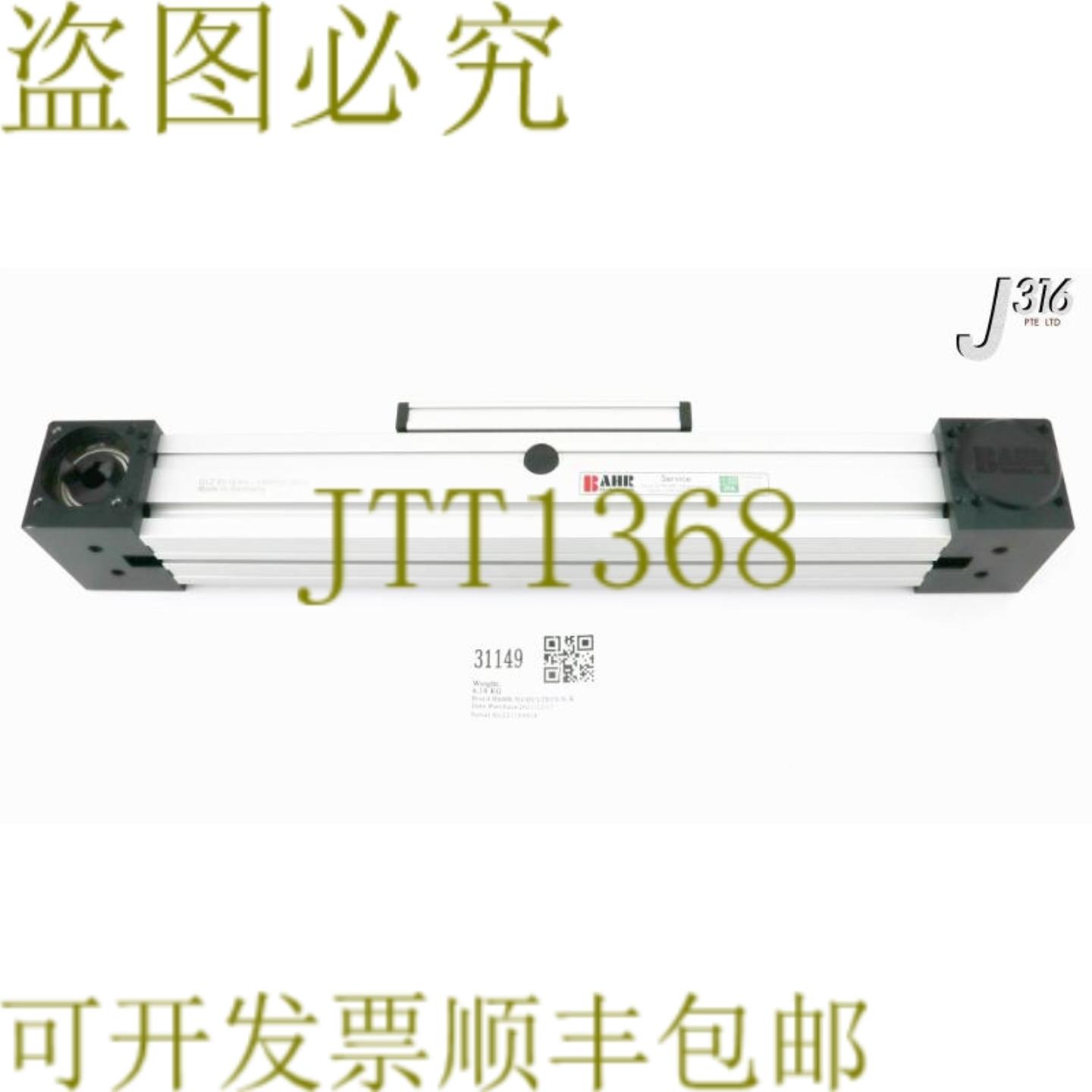 供应31149 BAHR MODULTECHNIK 等级线性动作 长度 52 厘米内