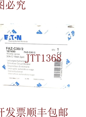 原装供应那里有  FAZ-C30/2 FAZC302