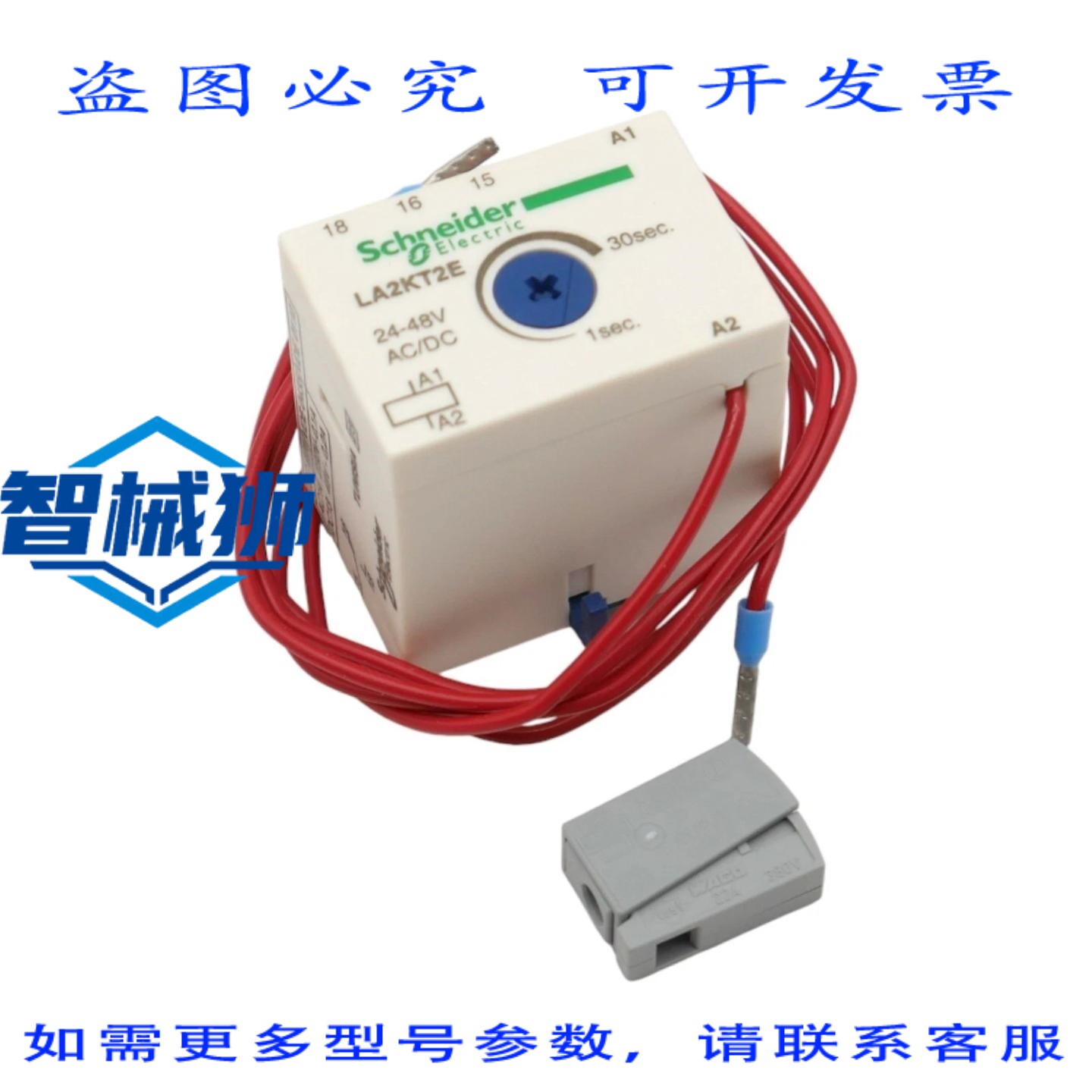 原装供应 LA2KT2E 023004 24-48V 辅助开关模块 -