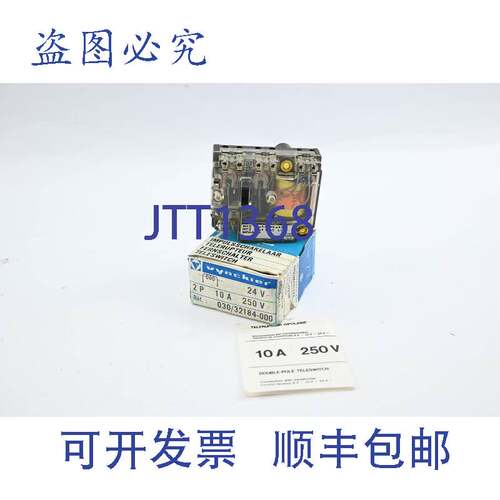 原装供应Vynckier 远程开关 10A 250V 030/32184-000