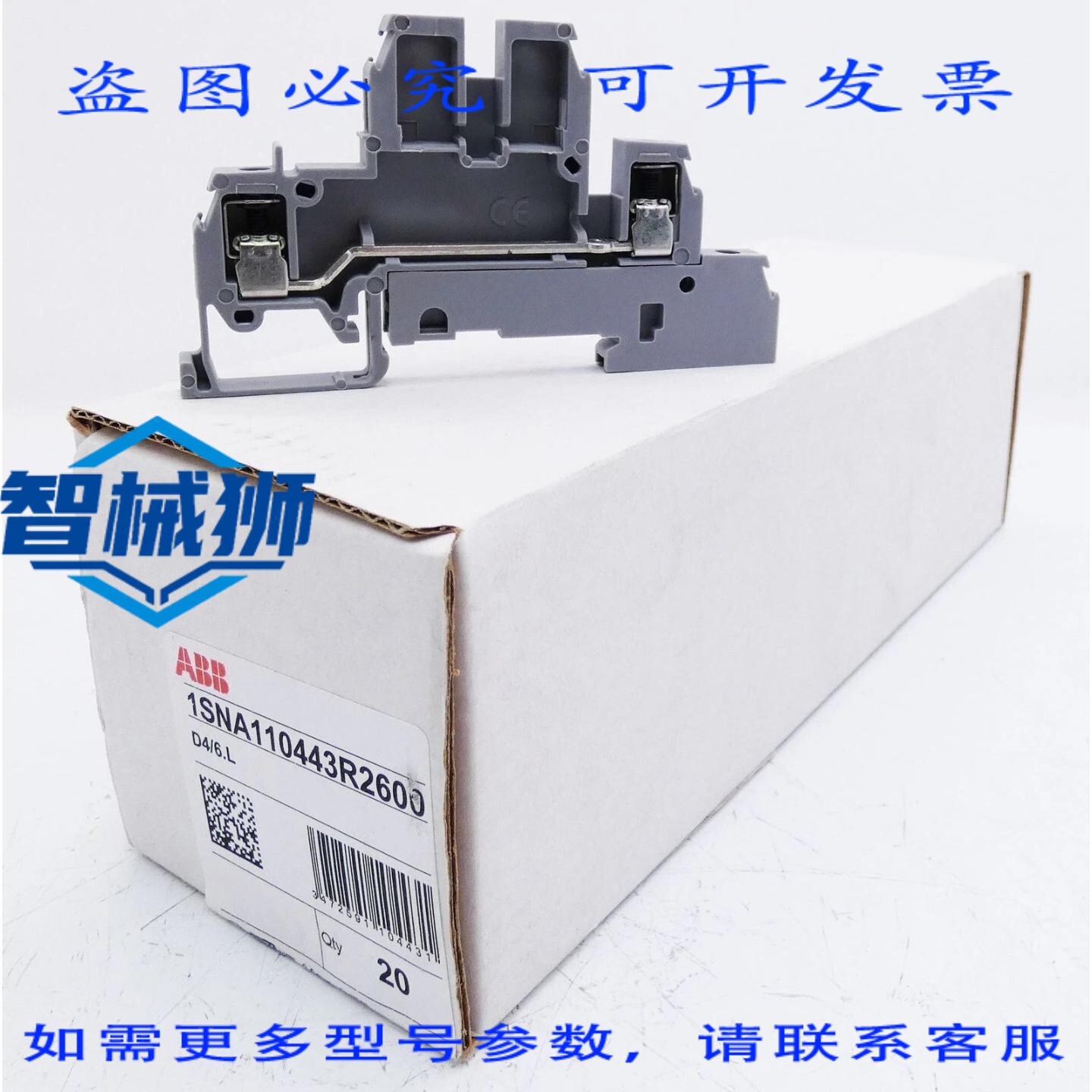 原装供应 20个/ENTRELEC 1SNA110443R2600安装地板夹6毫米