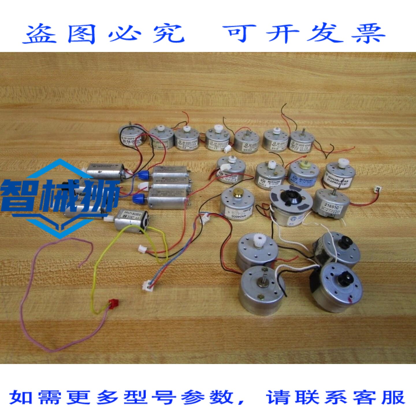 原装供应 MABUCHI RF-300C-11440 电机 RF300C11440 多种型号(25