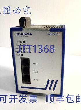 供应Hirschmann RH1-TPFL 工业以太网导轨集线器 工业