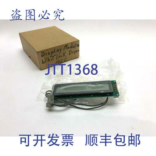 原装供应Whitlock 干燥机 AEC 显示模块、LM2227B2C、24CT-SP、De