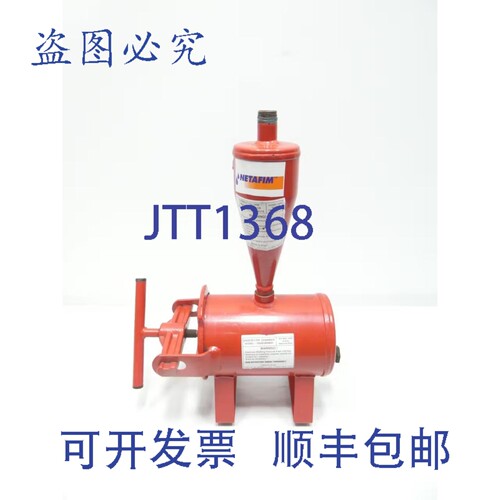 现货供应Odis 70020-004315 70020-004600 Netafim 水力旋流砂分