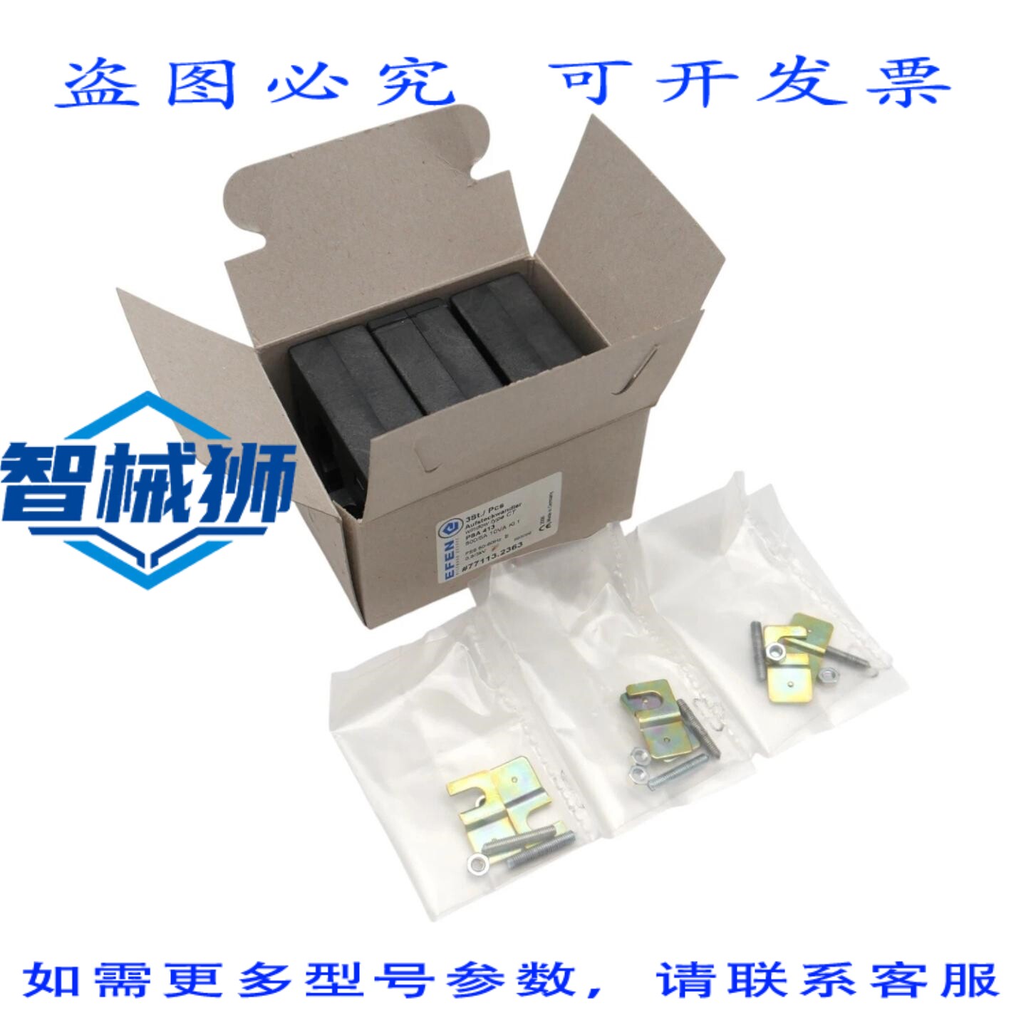 原装供应 3个EFEN PSA 413 77113.2363插头转换器