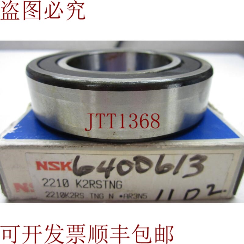 原装供应NSK 2210K2RS 具有更多功能