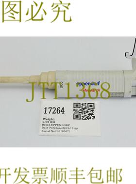 供应17264  单通道管可调节 20-200 UL EP 3123000055