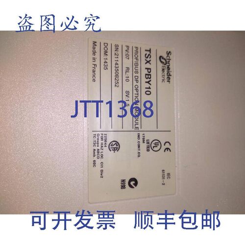 原装供应施耐德 TSX PBY10 PROFIBUS DP 选件模块 07PV 10RL 1.5S