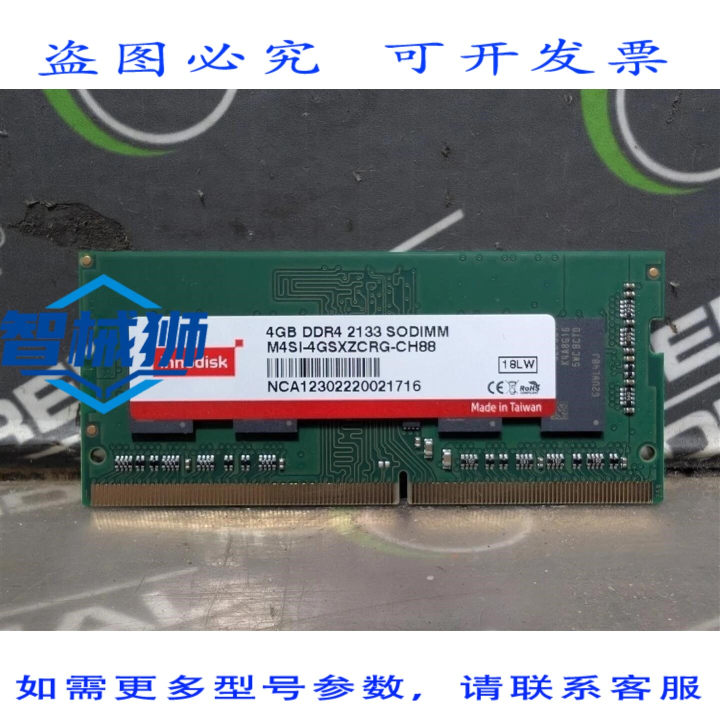 原装供应 INNODISK 4GB DDR4 2133 SODIMM 内存条 M4SI-4GSXZCRG-