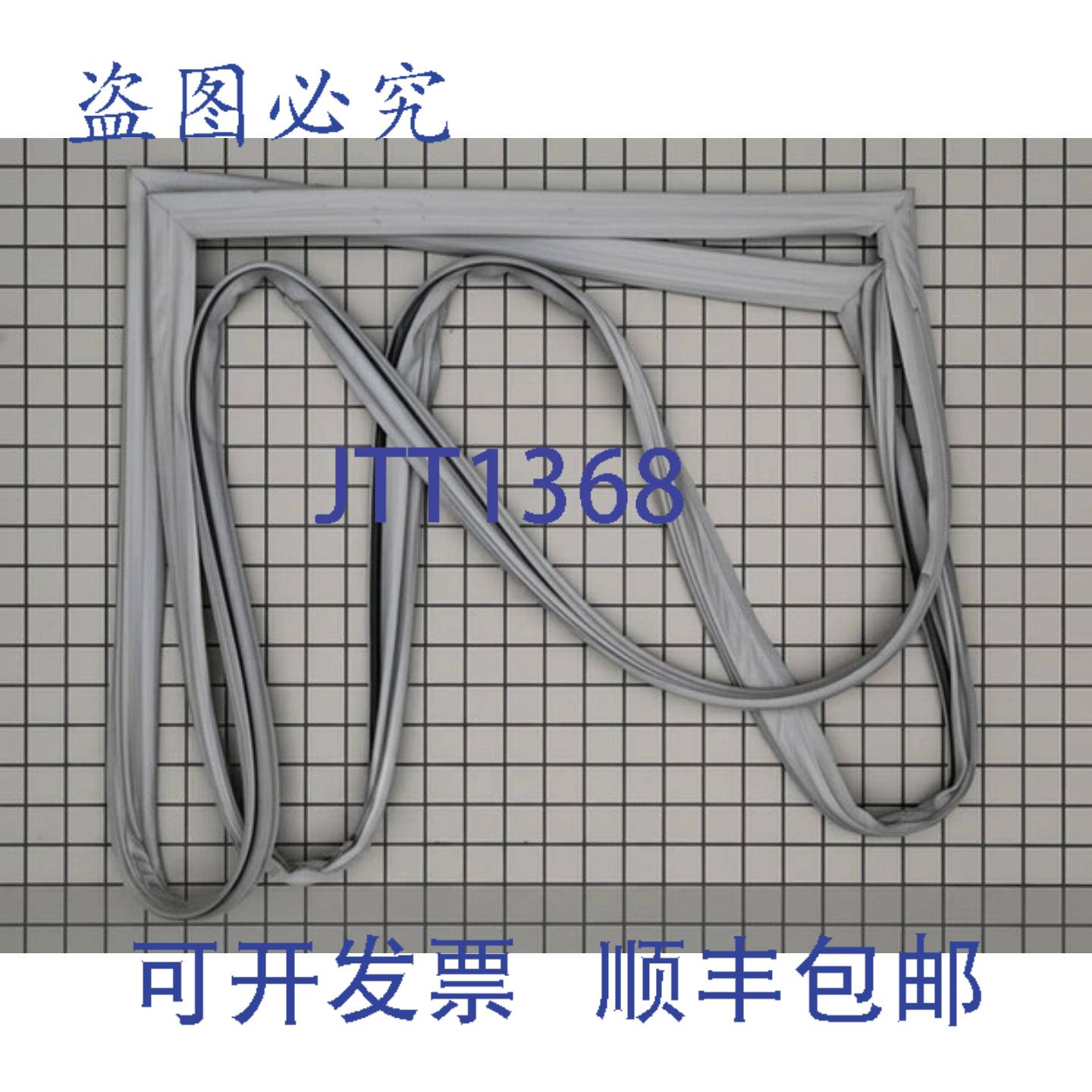 供应惠而浦 W11625072 门垫圈 36 RC W10760884