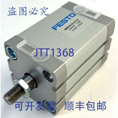 原装供应ADN-50-55-APA 536309 气缸 ?50 H55 mm |气缸 ADN5055AP