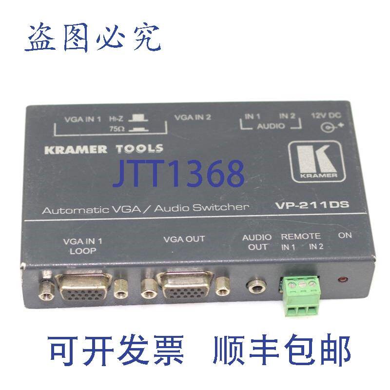 原装供应Kramer Tools 自动 VGA/切换器 VP-211DS