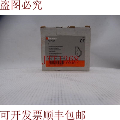 原装供应那里有 BTICINO F1A1C