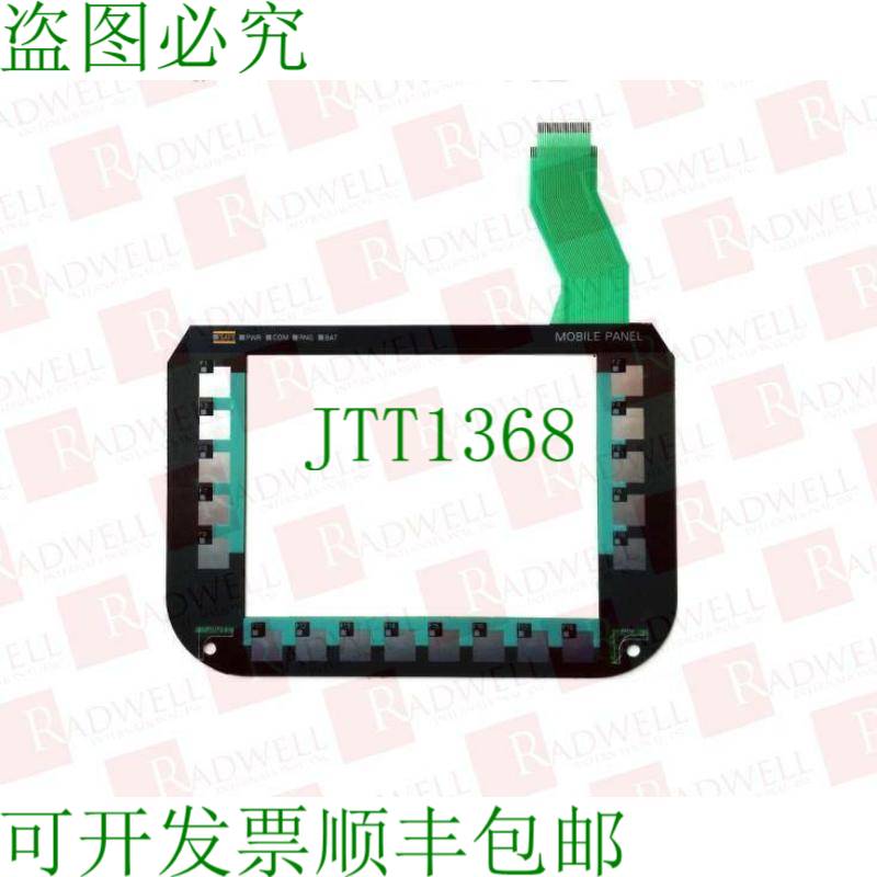 原装供应RADWELL 6AV6645-0DC01-0AX0-SUB-键盘 / 6AV66450DC010A