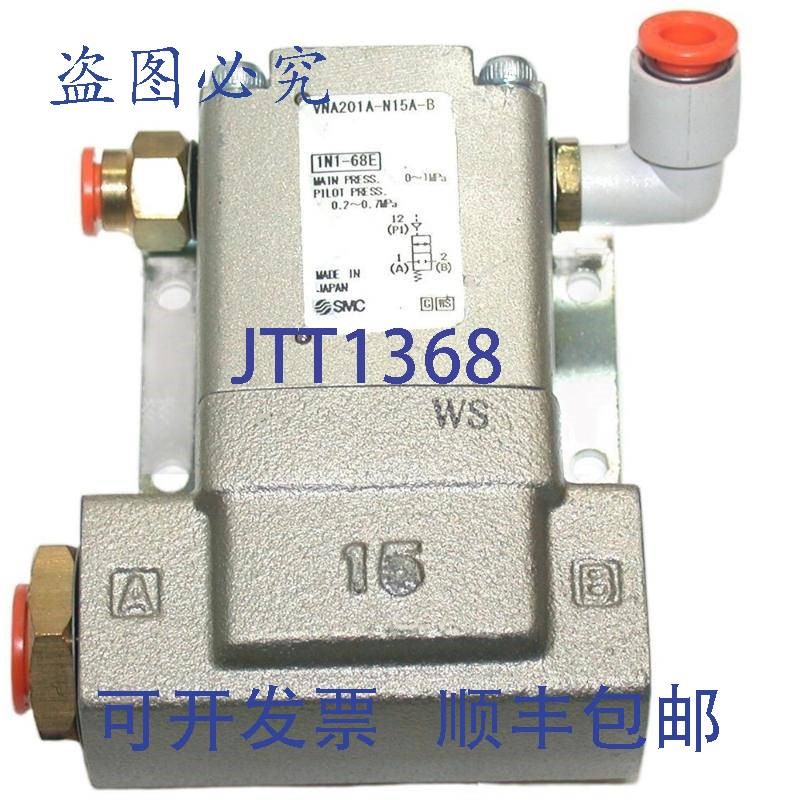 原装供应SMC VNA201A-N15A-B 气动先导,2 端口 1/2NPT 阀
