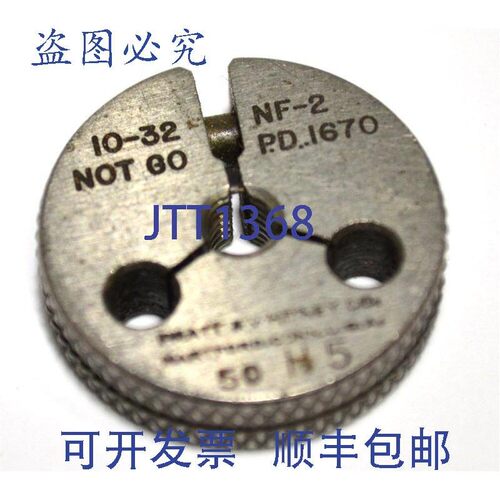 原装供应普惠 PRATT & WHITNEY 止动螺纹环规 10-32 NF-2