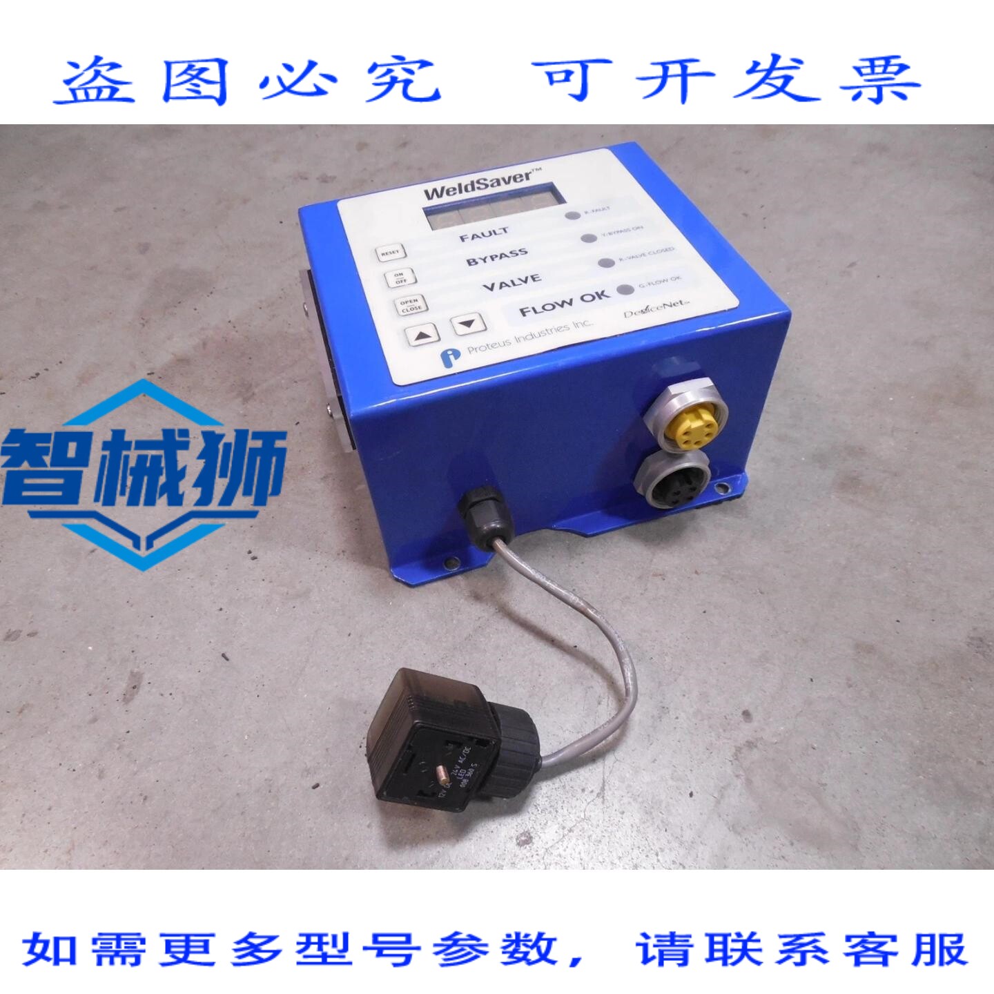 原装供应 PROTEUS 9WS2WRAE-001A WELDSAVER 流量控制器
