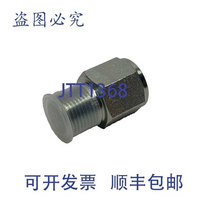 原装供应Adaptall 9037-0606 转换适配器 3/8
