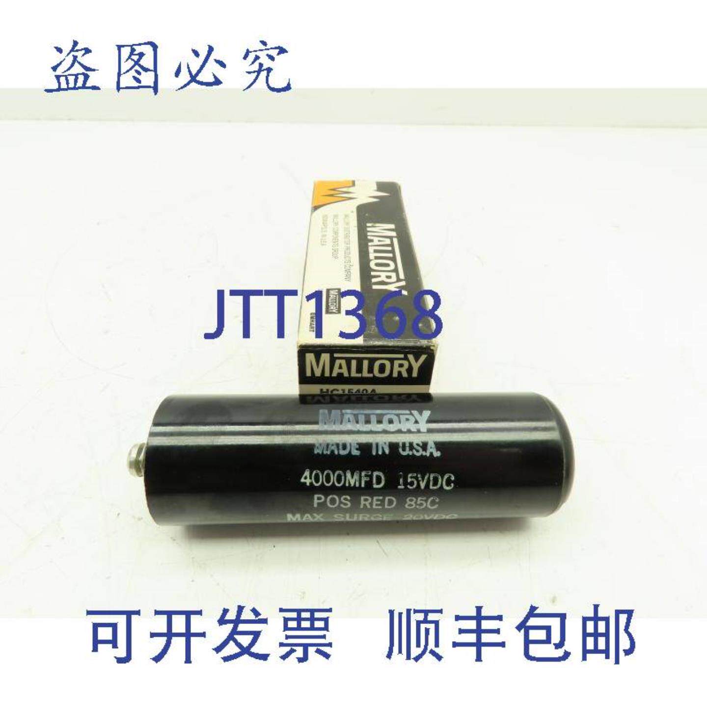 供应Mallory HC1540A 电容器 4000MFD 15 VDC 4000uF