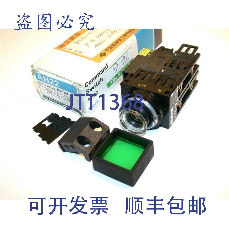 原装供应多 3 绿色发光 AH22 开关 SFL5G20M