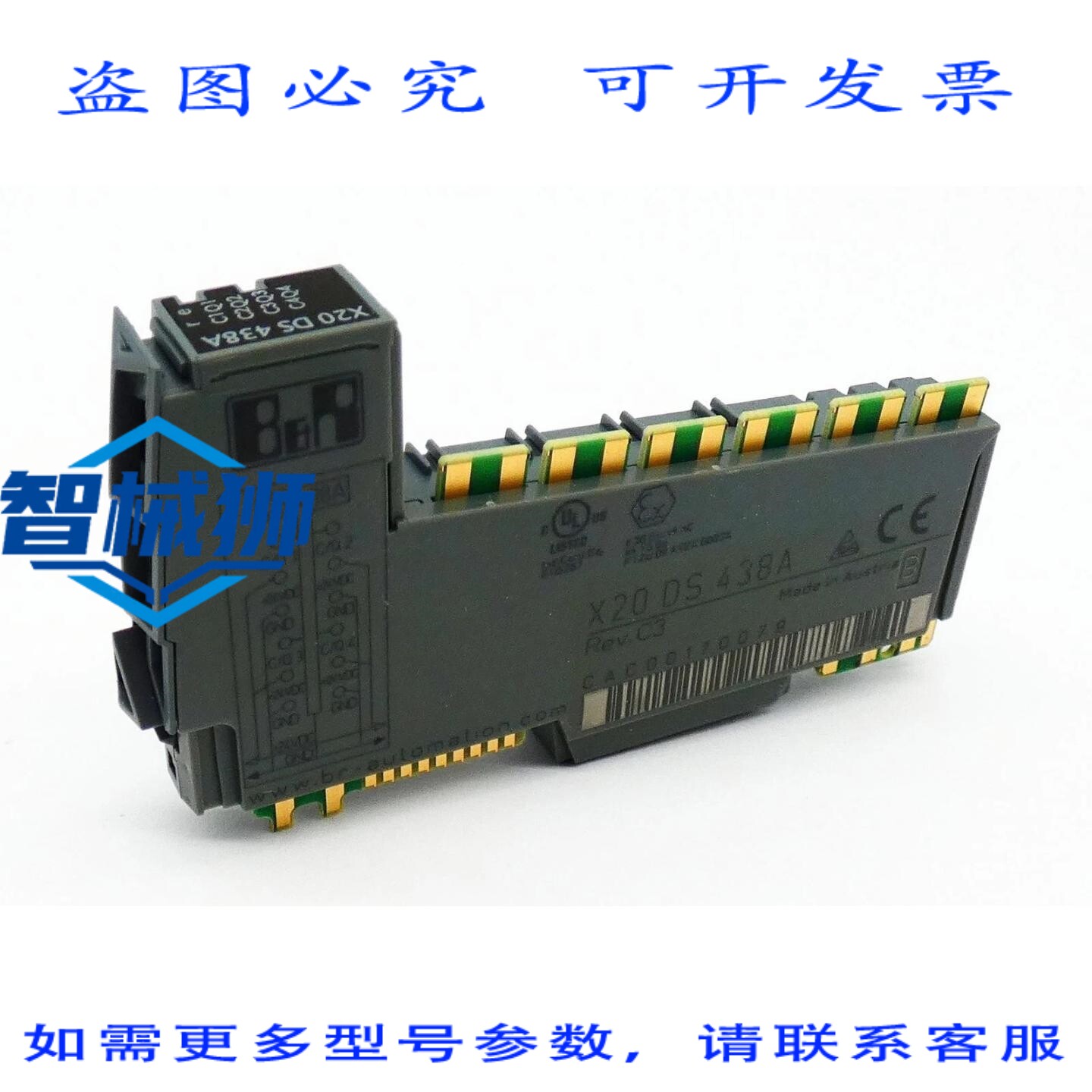 原装供应 B&R X20 DS 438A X20DS438A REV.C3 I/O模块