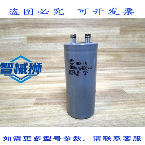 原装供应 日立 HCGFA 电容器 680MFD/400VDC