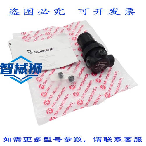 原装供应 IMI NORGREN R07-1FK-NNEG 压力控制器
