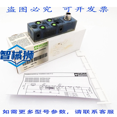 原装供应 MURR ELEKTRONIK 8000-84060-0000000 EXACT8 4XM8 分电