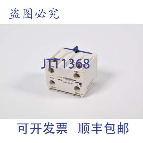 现货供应LA1KN11，辅助触点块 1NO+1NC 690 VAC