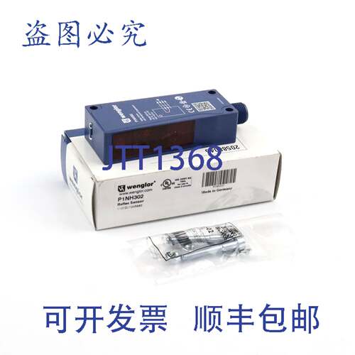 现货供应Wenglor 反射开关 P1NH302