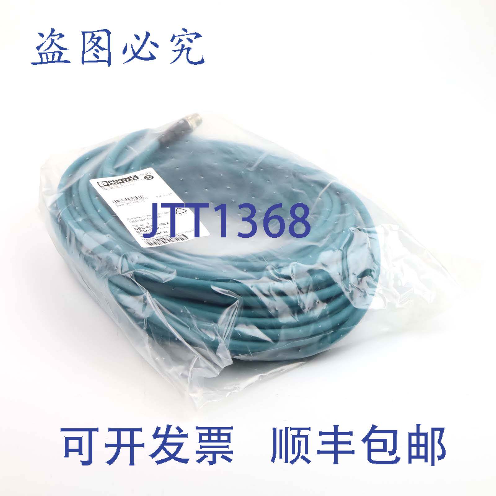 现货供应菲尼克斯电气网络电缆 NBC-M12MSX-M12MSX-10G 1408644/9
