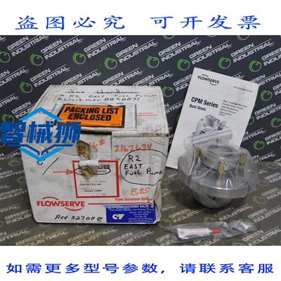原装供应 FlowServe CPMPP1750EGCAS 双筒式 Stator推杆件