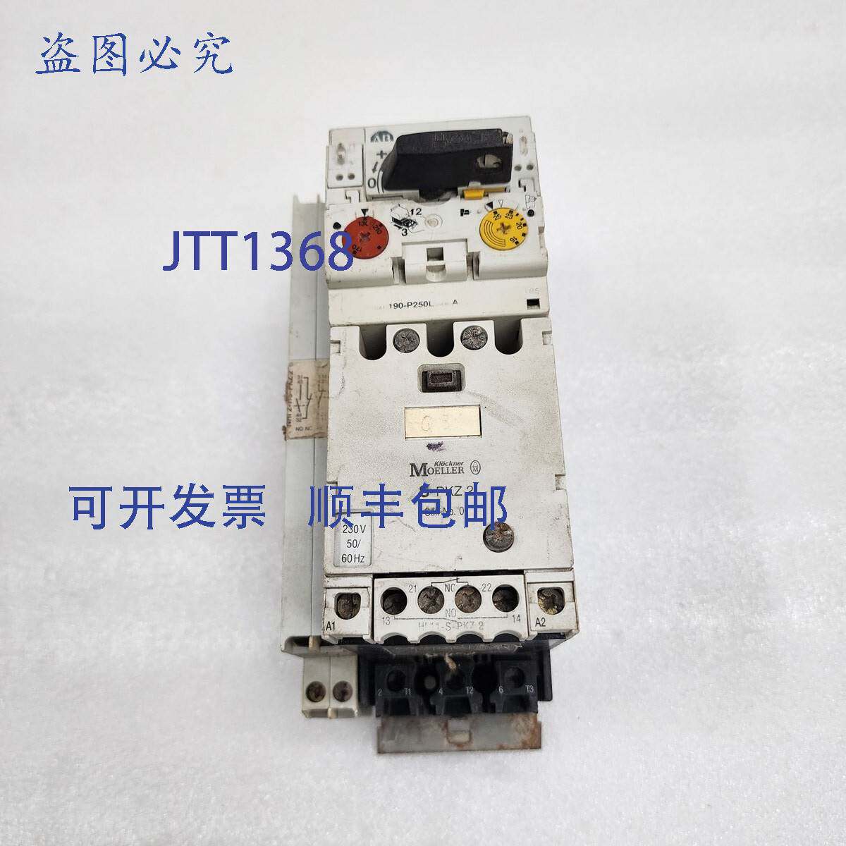 现货供应MOELLER S-PKZ 2 断路器,带 190-P250L 磁力电机操作器