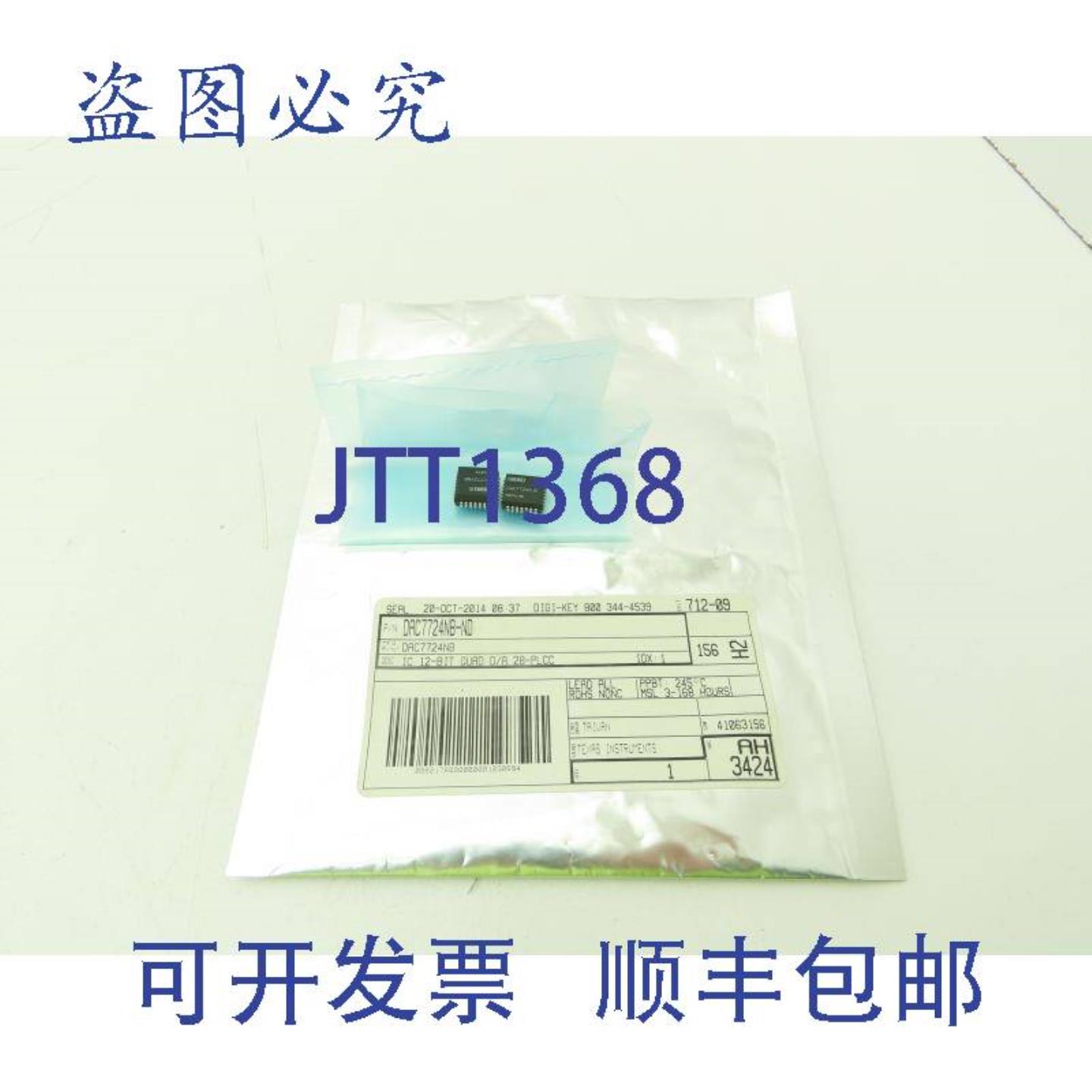 供应DAC7724NB DAC7724NB 数模转换器 DAC 2 件装