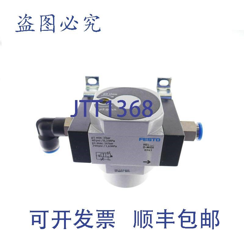 原装供应费斯托 00186521 HEL-1/4-D-MIDI HEL14DMIDI B943