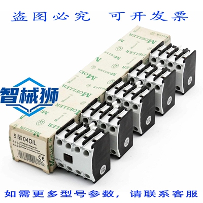 原装供应 5个 MOELLER 04 DIL 600 VAC/250 VDC 辅助开关模块 -