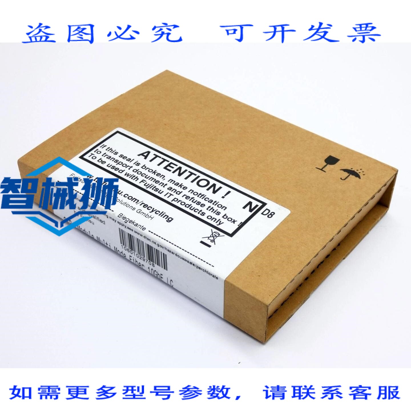 原装供应 通 SFP+ 模块 多模光纤 10GBE LC S26361-F3986-L3 收发