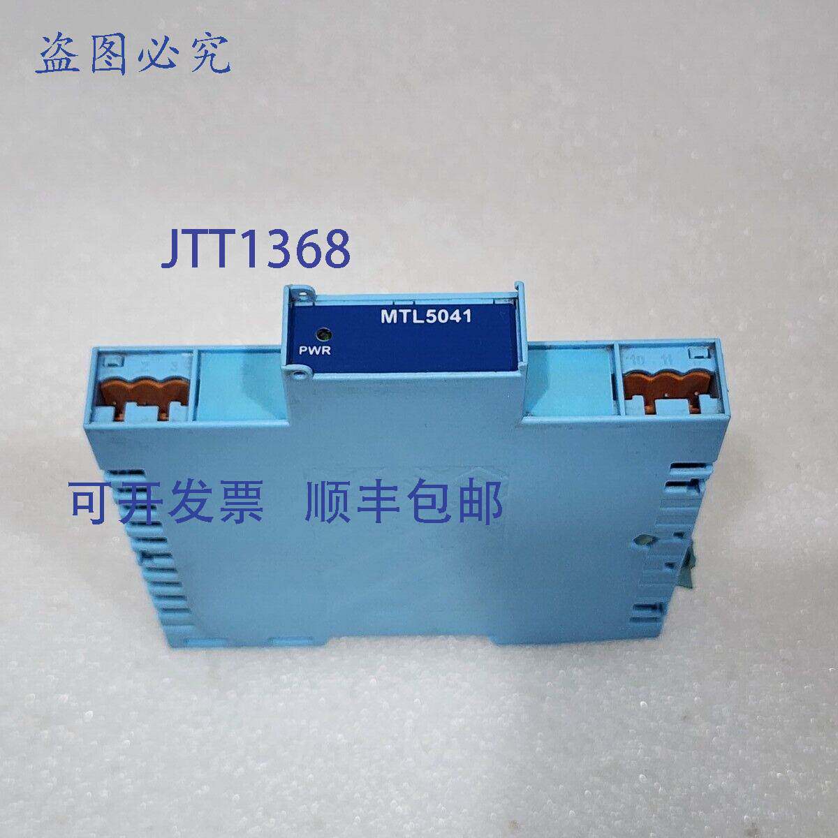 现货供应测量技术 MTL 5041 中继器电源