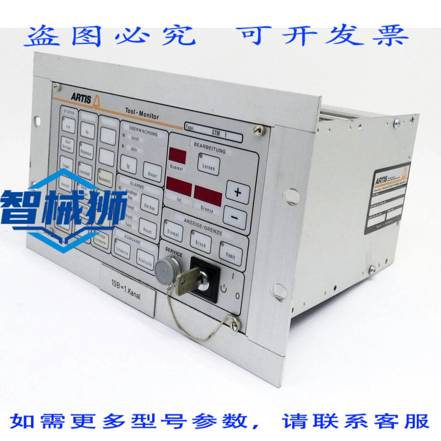 原装供应 ARTIS STM-1 版本 V 2.03 工具监视器
