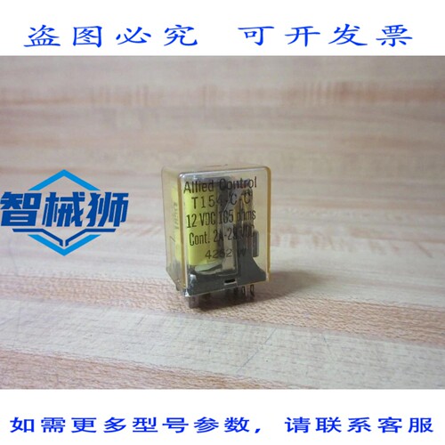 原装供应 ALLIED CONTROL T154-CC-12V 直流继电器 T154-CC（3 个
