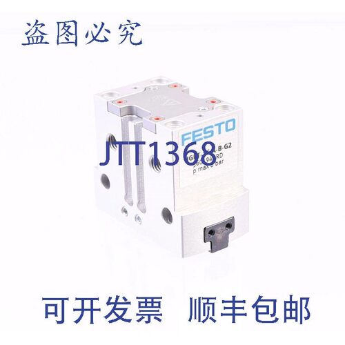 原装供应费斯托 HGPT-16-AB-G2 560194