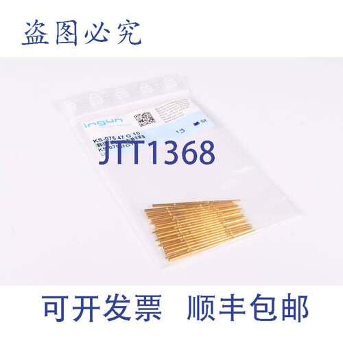 现货供应INGUN KS-075 47 G 10，带方柱和压环的插座，（1PU=15Pc