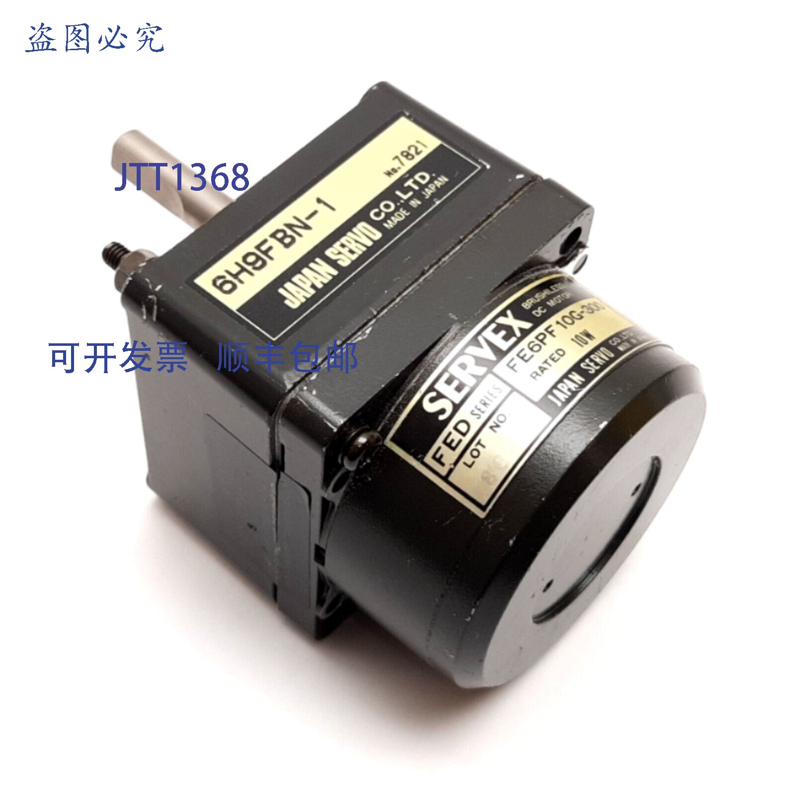 现货供应伺服Servex FE6PF10G-300电机,10W,配6H9FBN-1变速箱