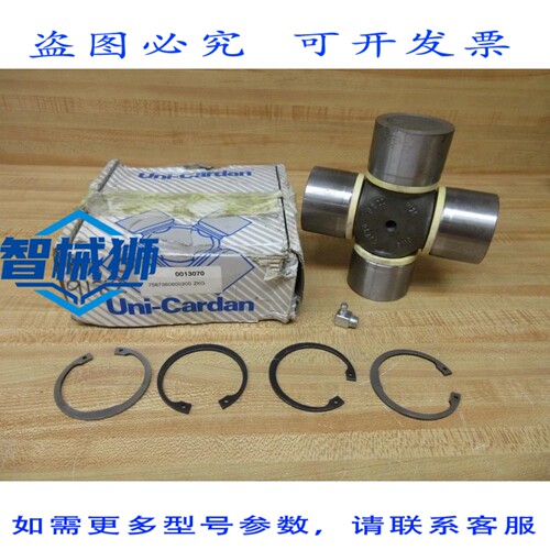 原装供应 UNI-CARDAN 0013070 GWB 万向节