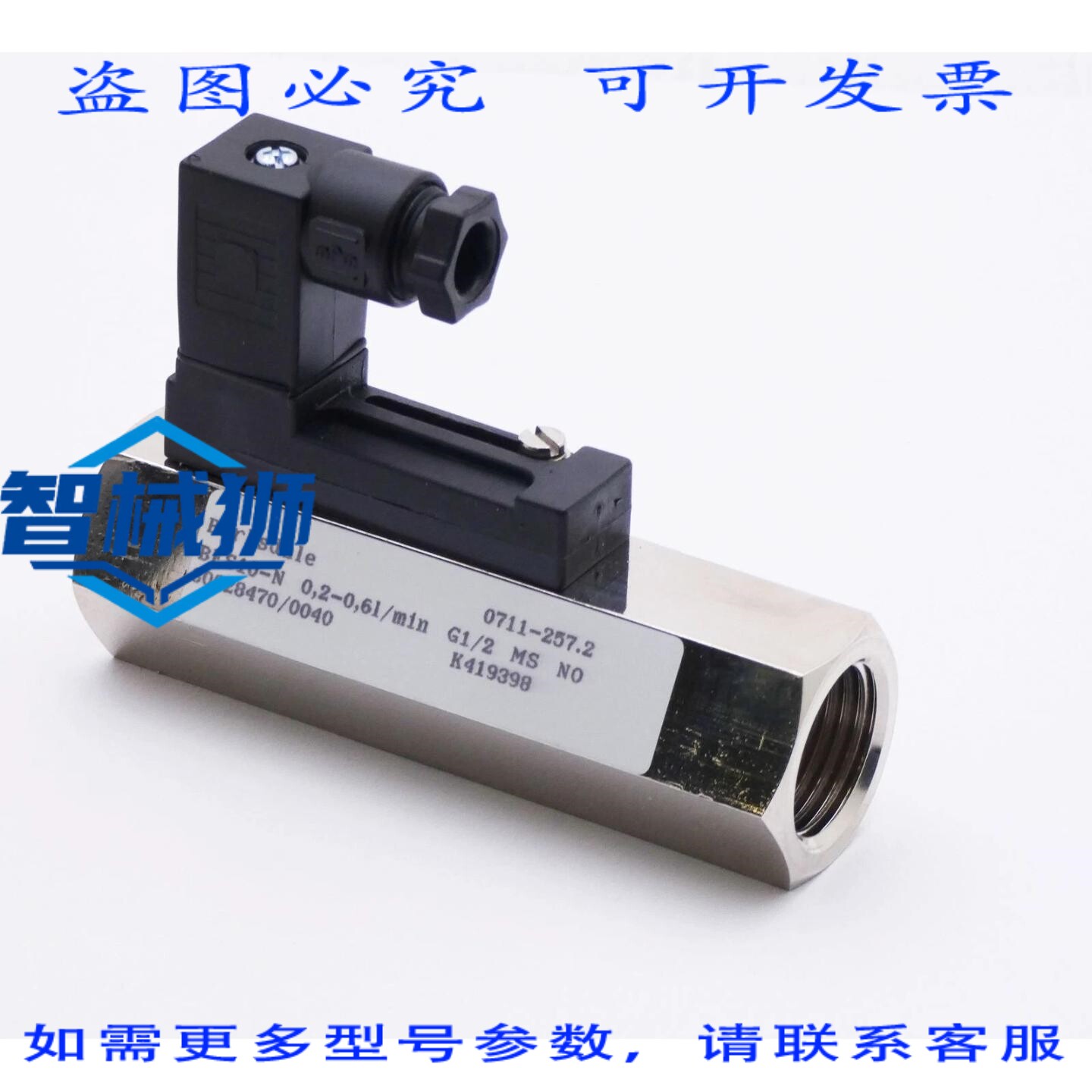 原装供应 BARKSDALE BFS10-N 0.2-0.61/MIN G1/2 MS 流量监测器 -