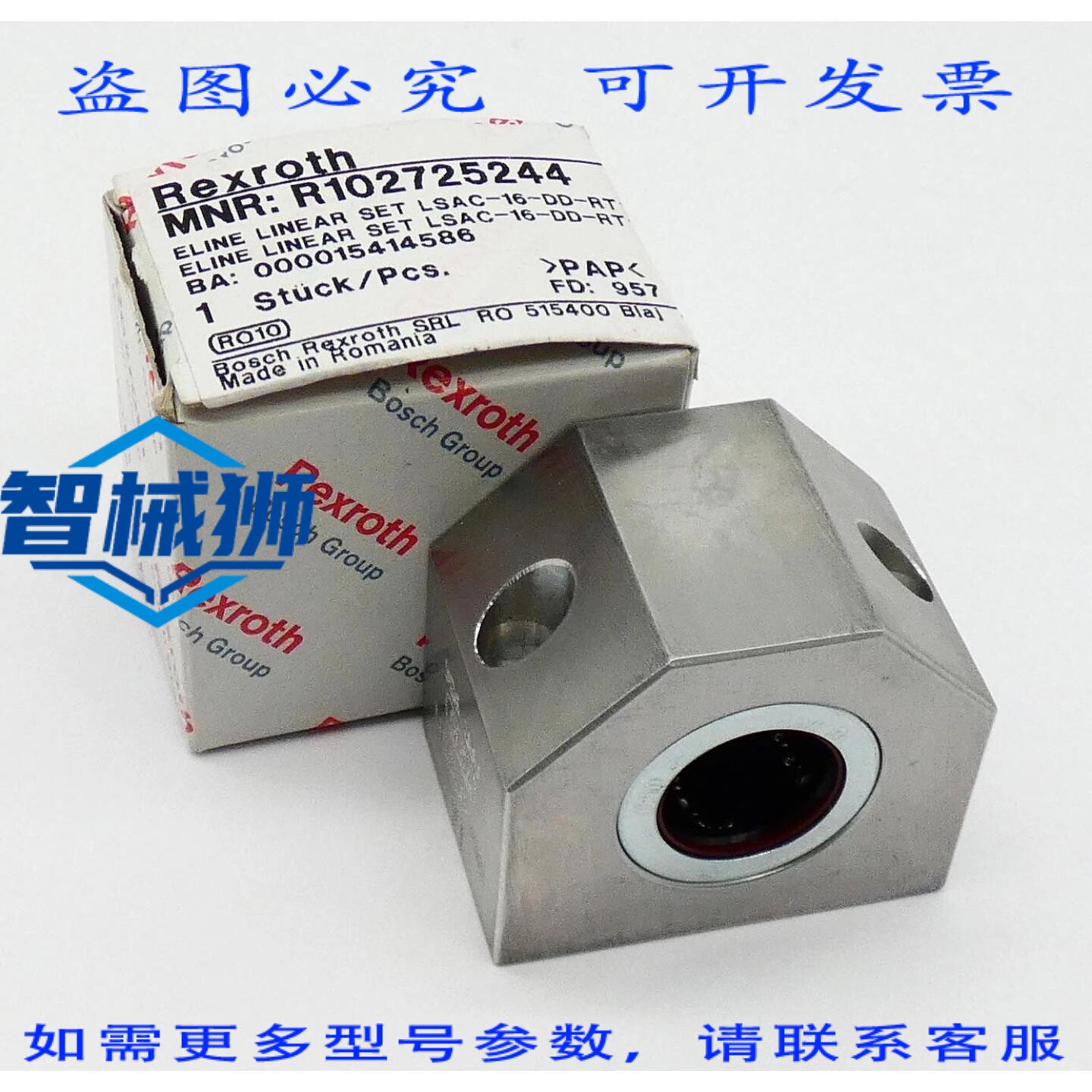 原装供应 REXROTH R102725244 000015414586 ELINE 线性套装 LSAC